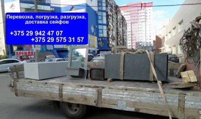 Перевозка сейфов недорого ОДИНЦОВО